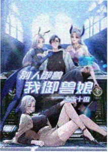 结构榜第二名动画封面